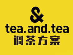 tea.and.tea加盟