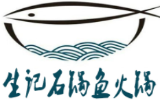 生记石锅鱼火锅加盟