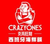 CrazyOnes西班牙海鲜饭加盟
