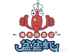周记盆盆虾加盟