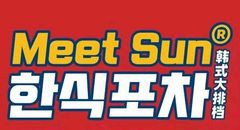 Meet Sun首尔大排档加盟