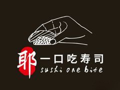 耶一口吃寿司加盟