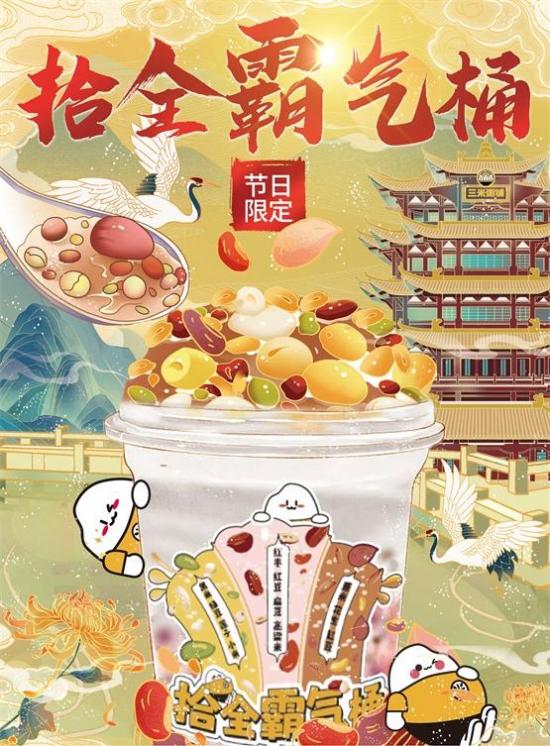 腊八日销超30万单，三米粥铺助力加盟商实现创业梦！