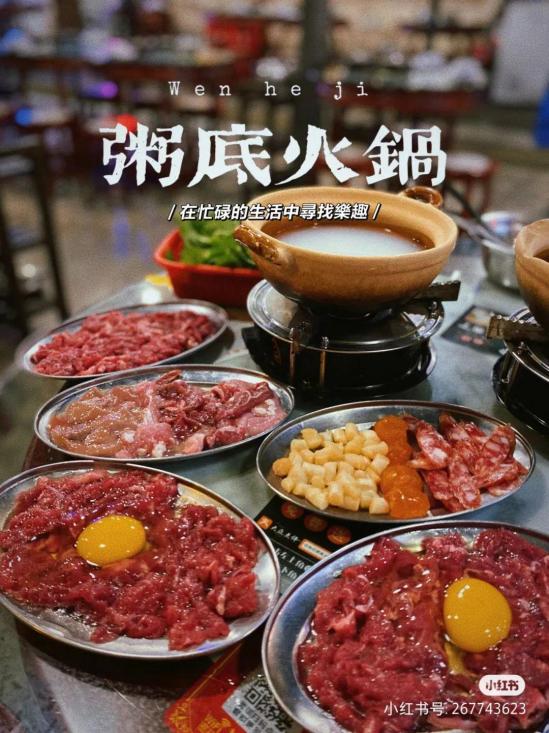 2023年加盟火锅品牌哪个好