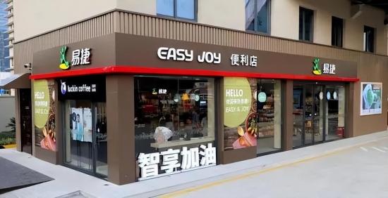 2023年新零售便利店加盟排行榜前十名一览表