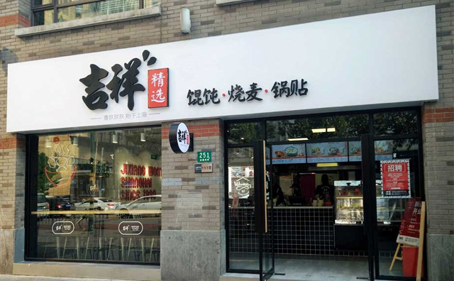 成都小吃加盟2023年最新排行榜（最火的店）