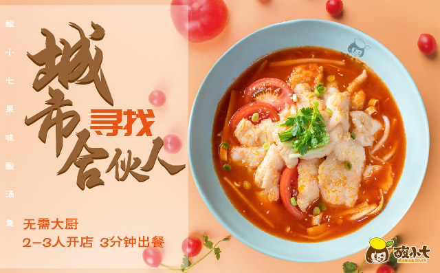 成都小吃加盟2023年最新排行榜（最火的店）