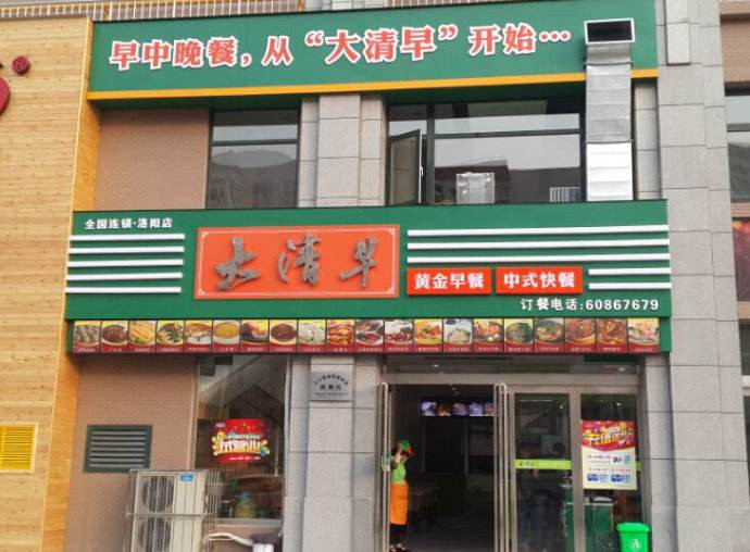 河南早餐店加盟十大名牌 2023年最新排行榜一览表