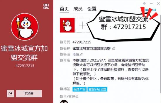 加盟冰雪蜜城五万够吗（投资回报分析）