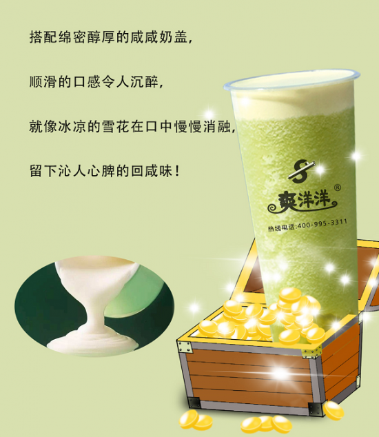 哪些奶茶店加盟费便宜 奶茶店加盟费用排行