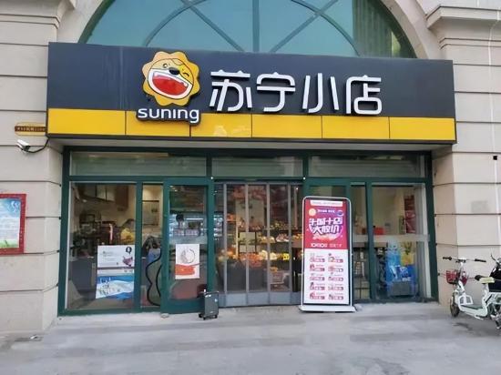 连锁便利店加盟哪家好（新零售便利店加盟排行榜）