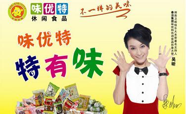 零食加盟店哪家好（2023年零食加盟店10大品牌）