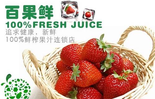 水果店加盟品牌排行榜 十大连锁水果超市