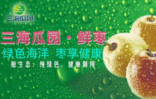 水果店加盟品牌排行榜 十大连锁水果超市