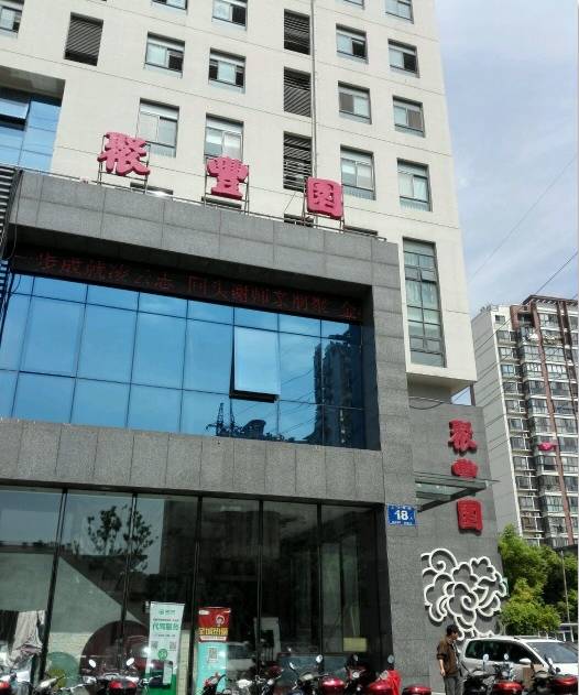 无锡美食推荐餐厅（无锡最强16家餐饮老字号名单）