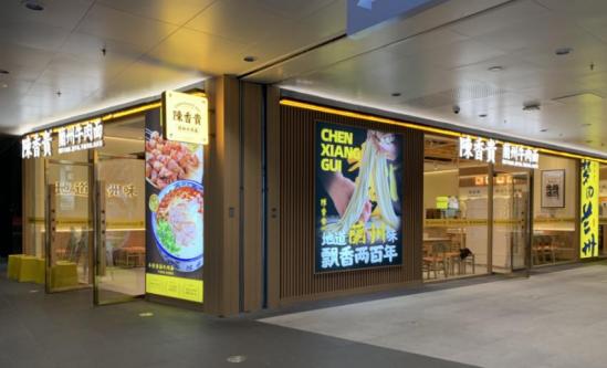 现在餐饮加盟什么店前景最好（2023年值得关注的5大餐饮品类）