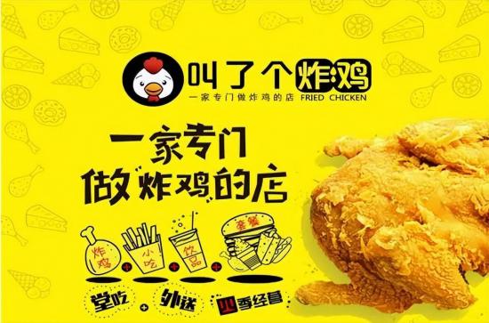 炸鸡汉堡加盟店哪个品牌好 2023年炸鸡加盟店十大排行榜