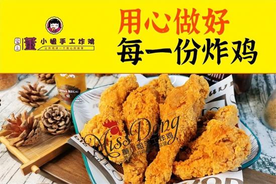 炸鸡汉堡加盟店哪个品牌好 2023年炸鸡加盟店十大排行榜