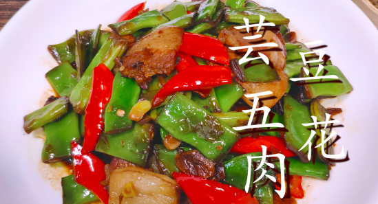 芸豆炒五花肉家常做法，简单易做，下饭入味