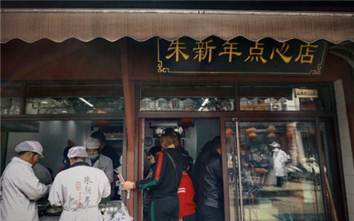 朱新年点心店加盟费用多少钱