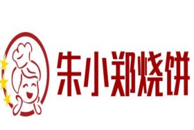 朱小郑烧饼加盟费用多少钱