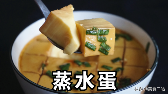 关于蒸水蛋的做法所需食材步骤