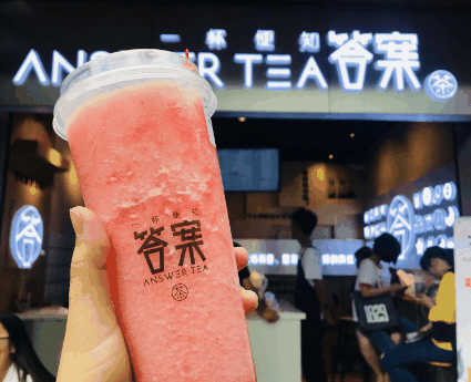 答案奶茶加盟费多少钱？