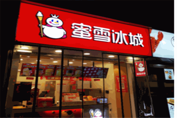冰雪蜜城加盟费用是多少？全面解析加盟成本！