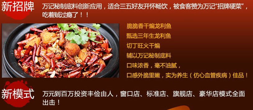 万记麻辣烫加盟费用解析：投资多少钱才能开启麻辣烫创业之路！