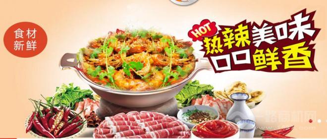 李想大虾加盟费用是多少？了解李想大虾加盟的投资成本