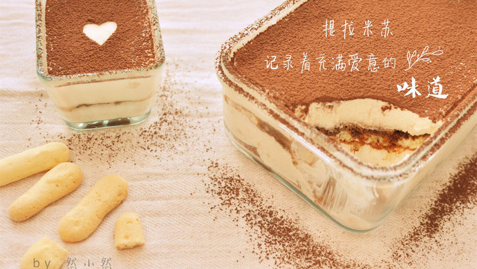 提拉米苏是什么东西？