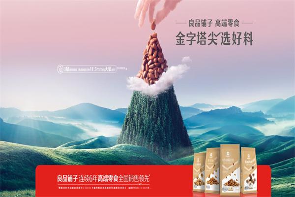 良品铺子加盟条件和费用？附投资预估