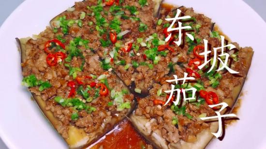 东坡茄子是什么地方的菜？