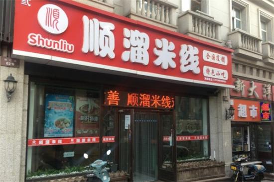 开顺溜米线加盟店一年能赚多少钱？