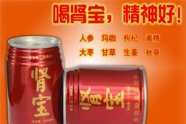 肾宝饮品加盟产品图片