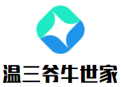 温三爷牛世家加盟logo