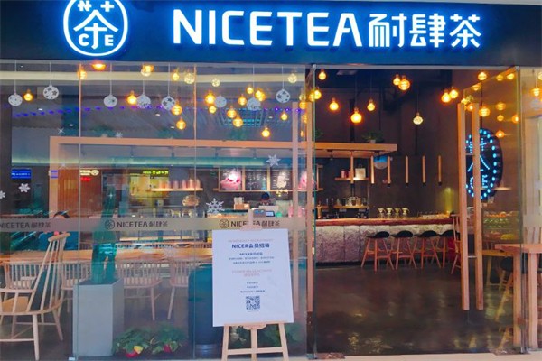 NICETEA耐肆茶加盟产品图片
