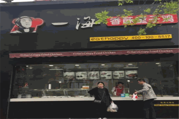 一海香酥童子鸡加盟产品图片