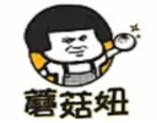 蘑菇妞生煎包加盟