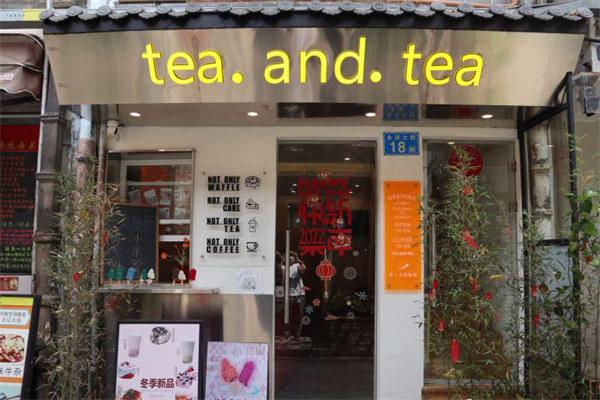 tea.and.tea加盟产品图片