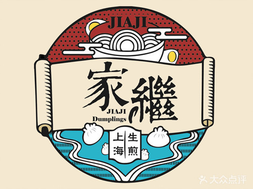家继生煎铺加盟