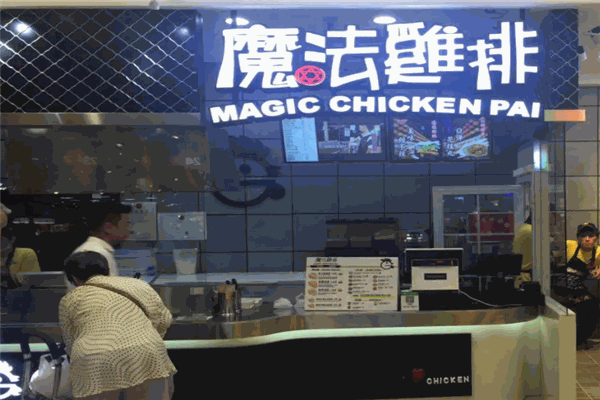 魔法鸡排加盟产品图片