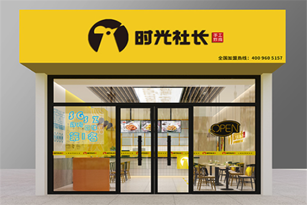 时光手工炸鸡加盟产品图片