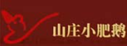 山庄小肥鹅加盟