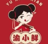 渝小鲜火锅加盟