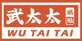 武太太锅贴加盟