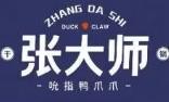 张大师干锅加盟