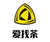 爱找茶奶茶加盟