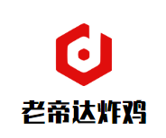 老帝达炸鸡加盟