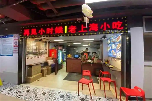 再见小时候炸货铺加盟产品图片